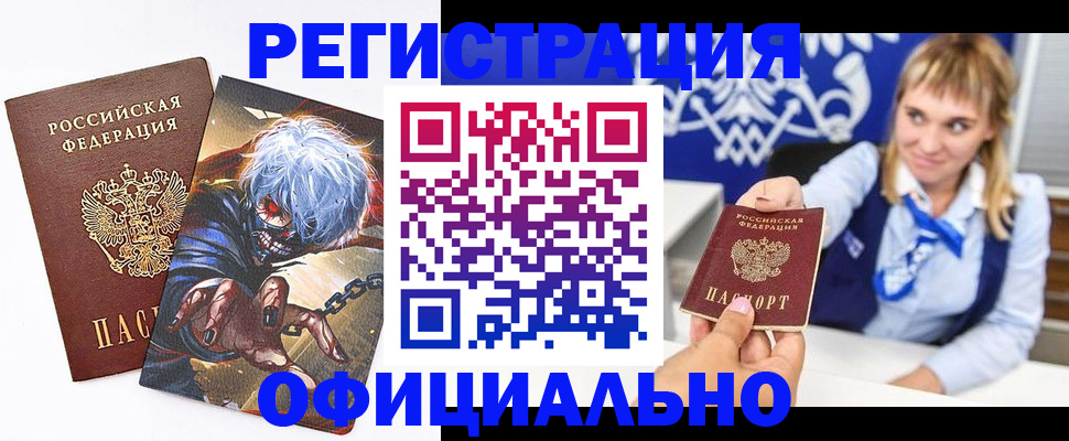 временная прописка в Ростове-на-Дону