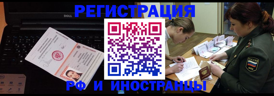 временная регистрация в Ростове-на-Дону