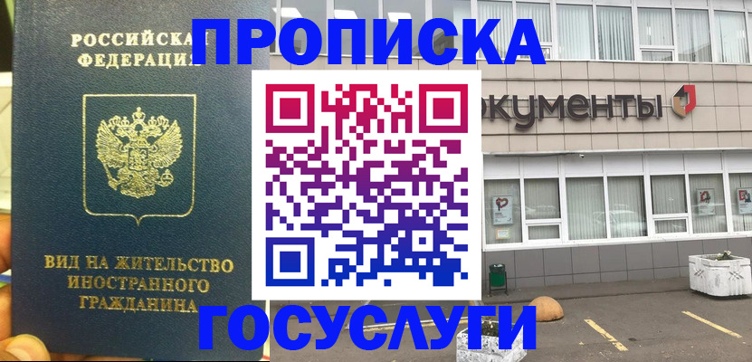 регистрация для школы в Ростове-на-Дону