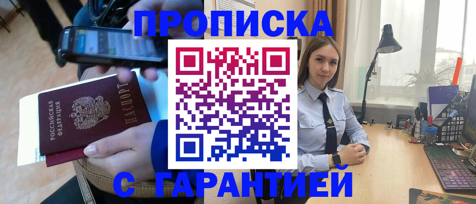 временная регистрация для школы в Ростове-на-Дону