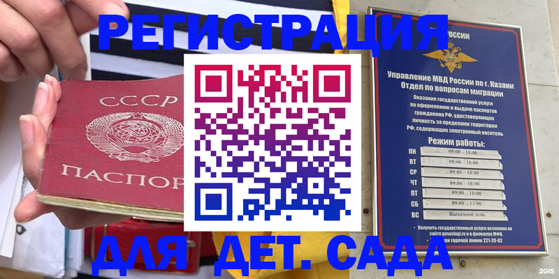 прописка для кредита в Ростове-на-Дону