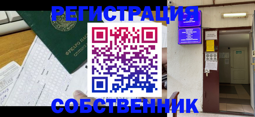 временная регистрация для всех в Ростове-на-Дону