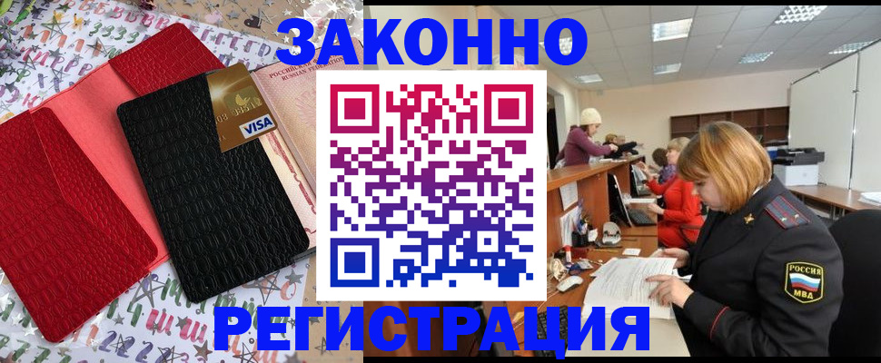 прописка поиск в Ростове-на-Дону